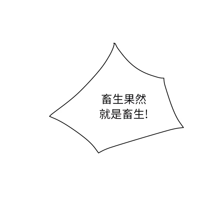 继母[顶通]韩漫全集-第49话无删减无遮挡章节图片 