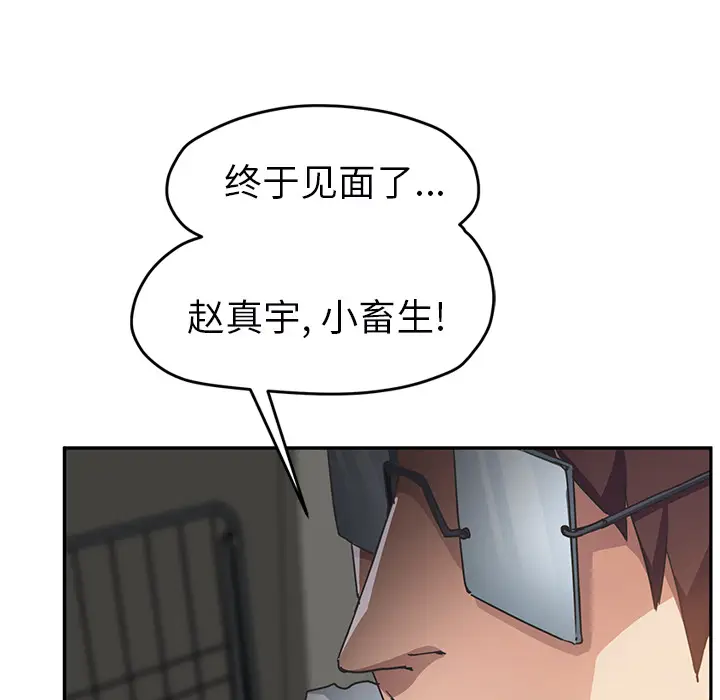 继母[顶通]韩漫全集-第49话无删减无遮挡章节图片 