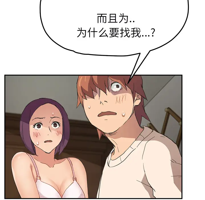 继母[顶通]韩漫全集-第49话无删减无遮挡章节图片 