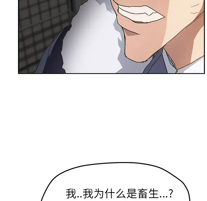 继母[顶通]韩漫全集-第49话无删减无遮挡章节图片 