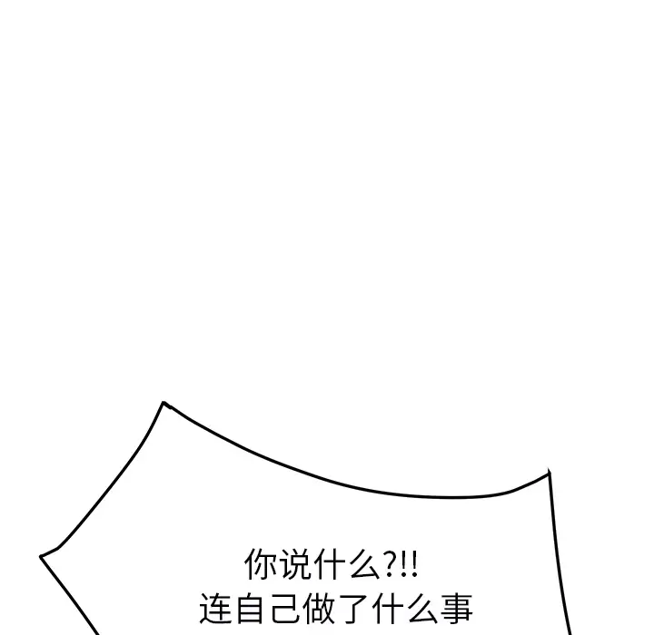 继母[顶通]韩漫全集-第49话无删减无遮挡章节图片 