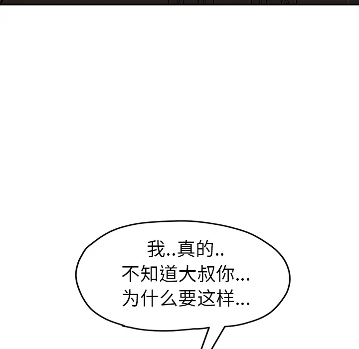 继母[顶通]韩漫全集-第49话无删减无遮挡章节图片 