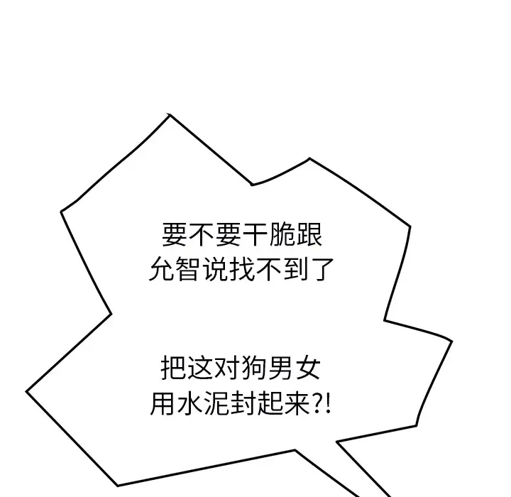 继母[顶通]韩漫全集-第49话无删减无遮挡章节图片 