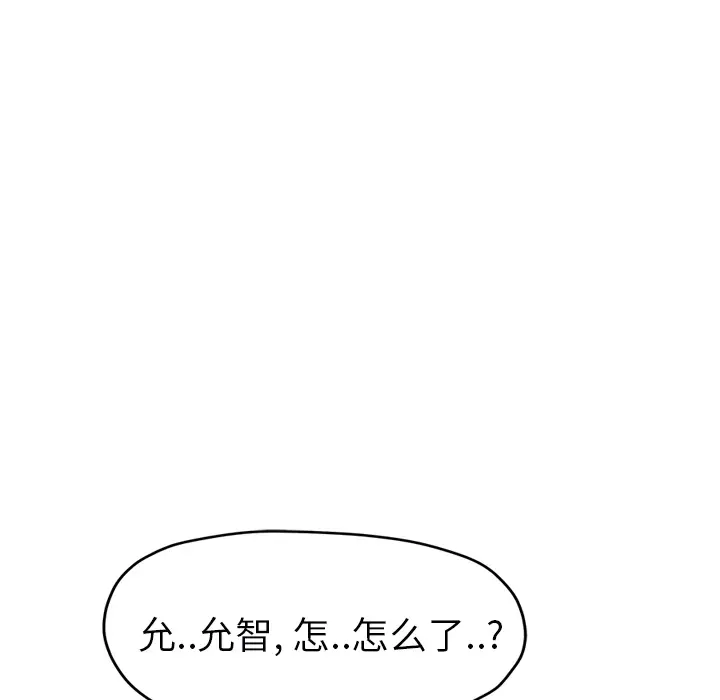 继母[顶通]韩漫全集-第49话无删减无遮挡章节图片 