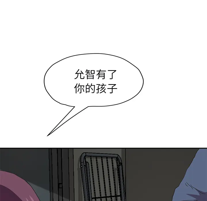 继母[顶通]韩漫全集-第49话无删减无遮挡章节图片 