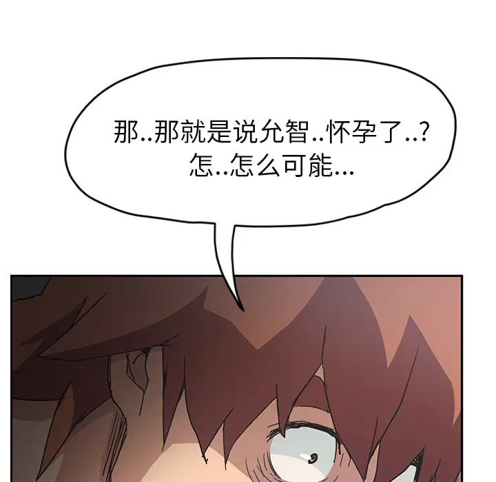 继母[顶通]韩漫全集-第49话无删减无遮挡章节图片 