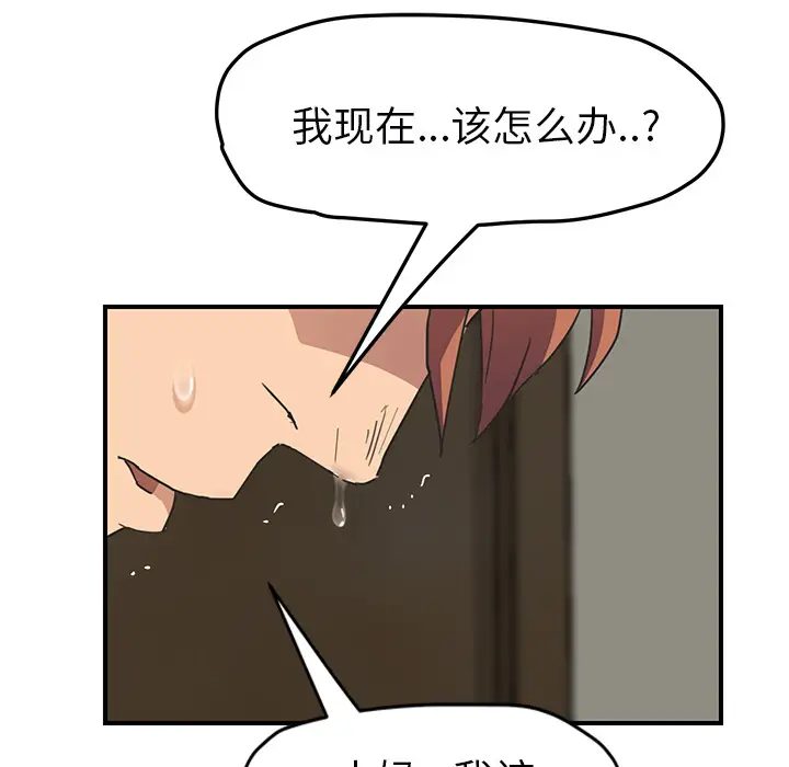 继母[顶通]韩漫全集-第49话无删减无遮挡章节图片 