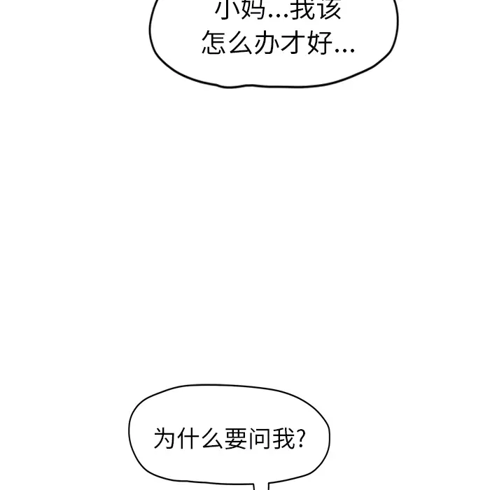 继母[顶通]韩漫全集-第49话无删减无遮挡章节图片 