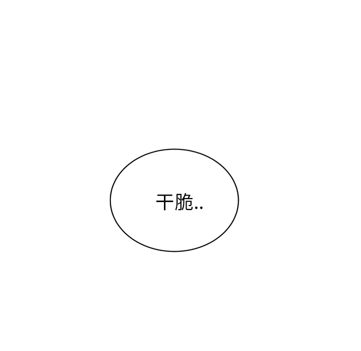 继母[顶通]韩漫全集-第49话无删减无遮挡章节图片 
