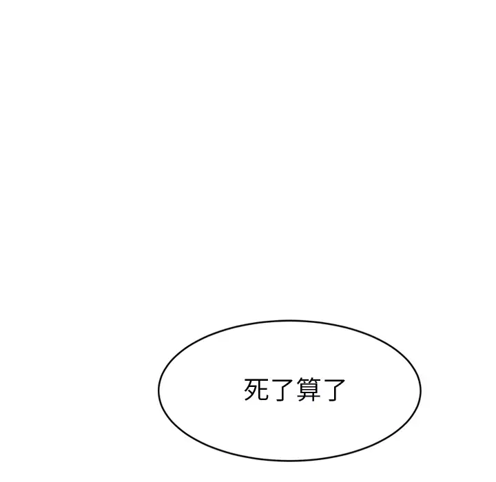 继母[顶通]韩漫全集-第49话无删减无遮挡章节图片 