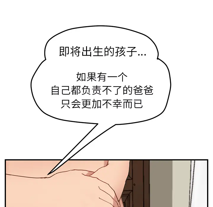 继母[顶通]韩漫全集-第49话无删减无遮挡章节图片 