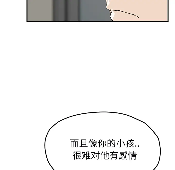 继母[顶通]韩漫全集-第49话无删减无遮挡章节图片 