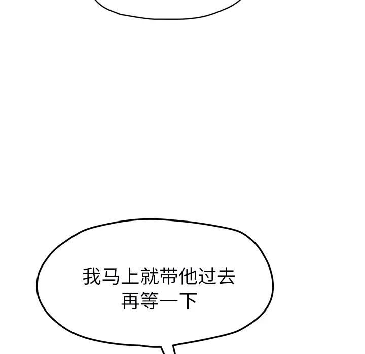继母[顶通]韩漫全集-第49话无删减无遮挡章节图片 