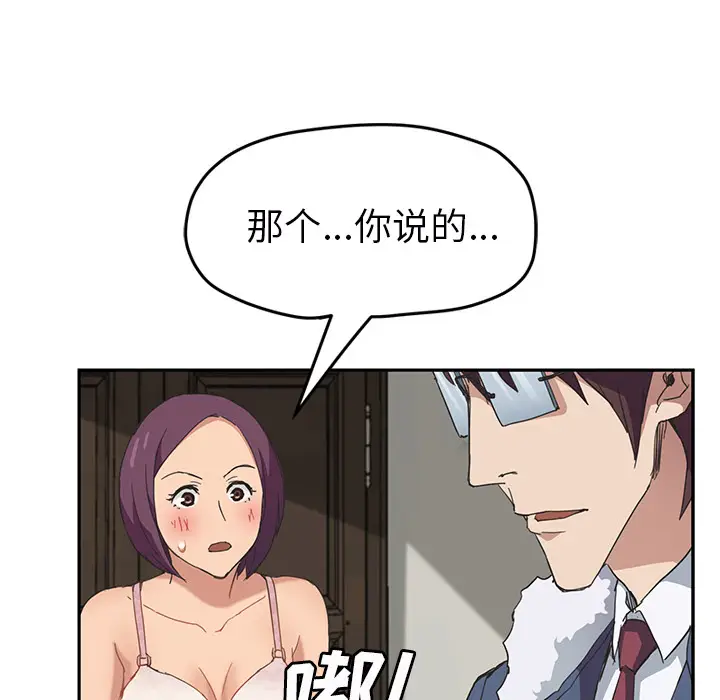 继母[顶通]韩漫全集-第49话无删减无遮挡章节图片 