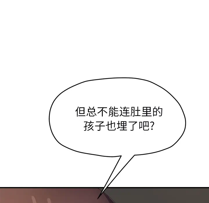 继母[顶通]韩漫全集-第49话无删减无遮挡章节图片 