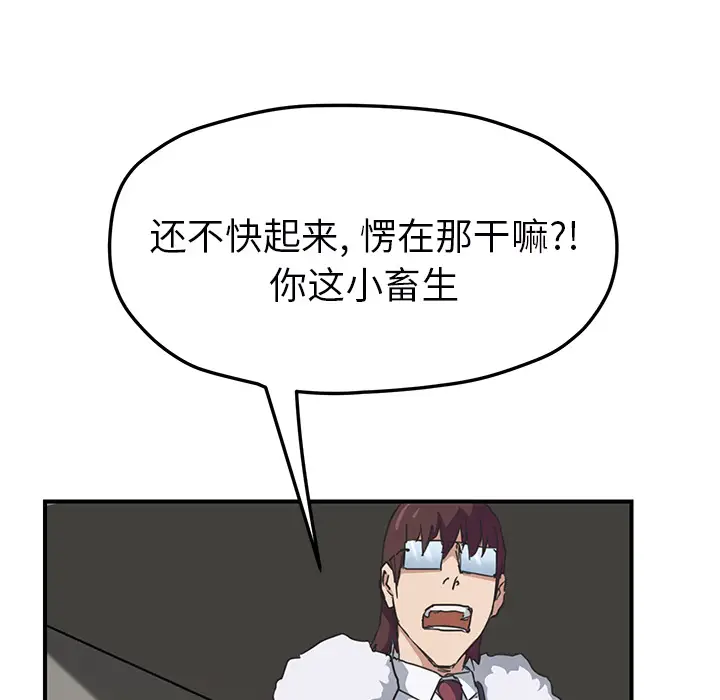 继母[顶通]韩漫全集-第49话无删减无遮挡章节图片 