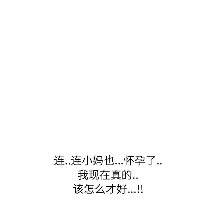 继母[顶通]韩漫全集-第49话无删减无遮挡章节图片 