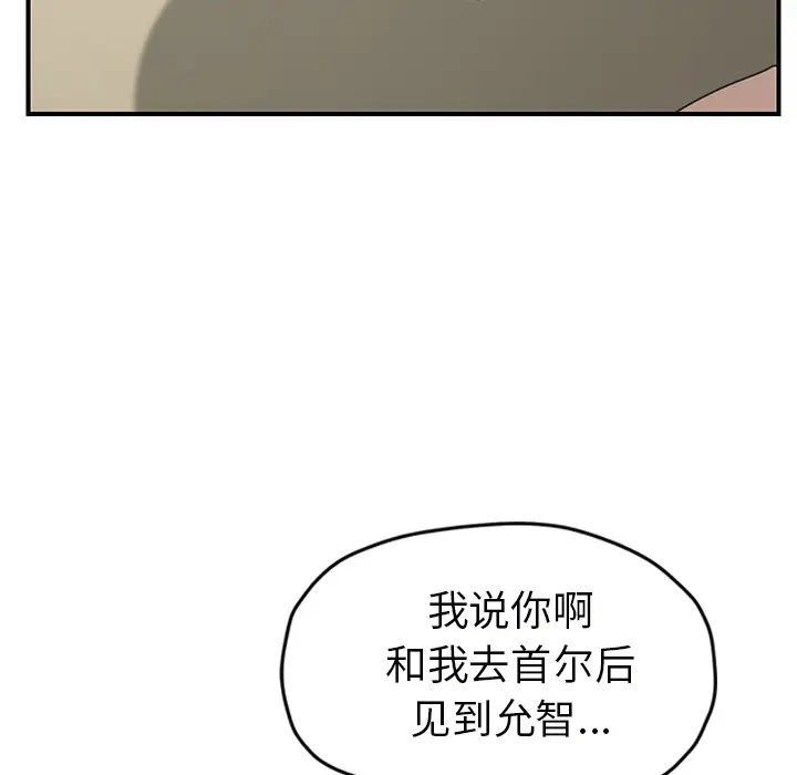继母[顶通]韩漫全集-第49话无删减无遮挡章节图片 
