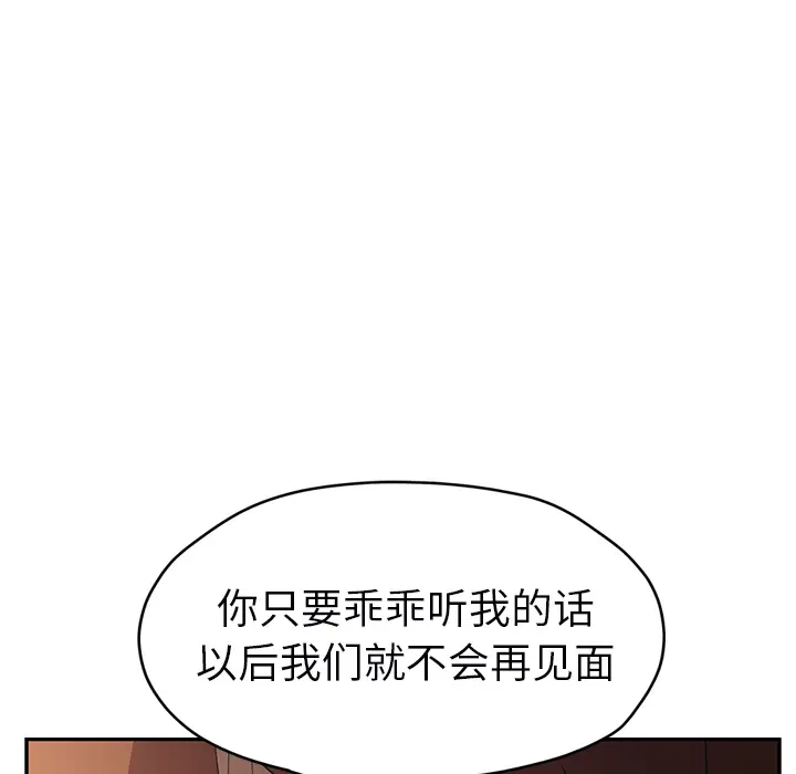 继母[顶通]韩漫全集-第49话无删减无遮挡章节图片 