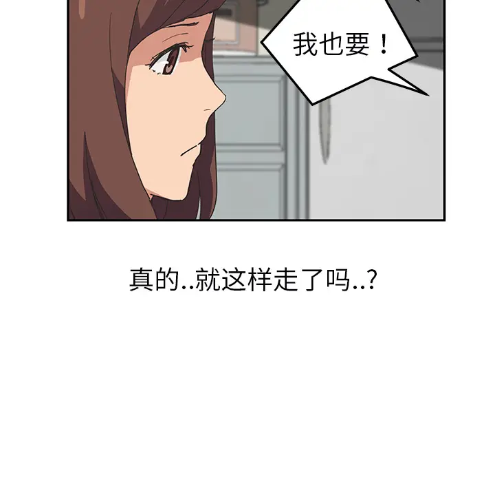 继母[顶通]韩漫全集-第49话无删减无遮挡章节图片 