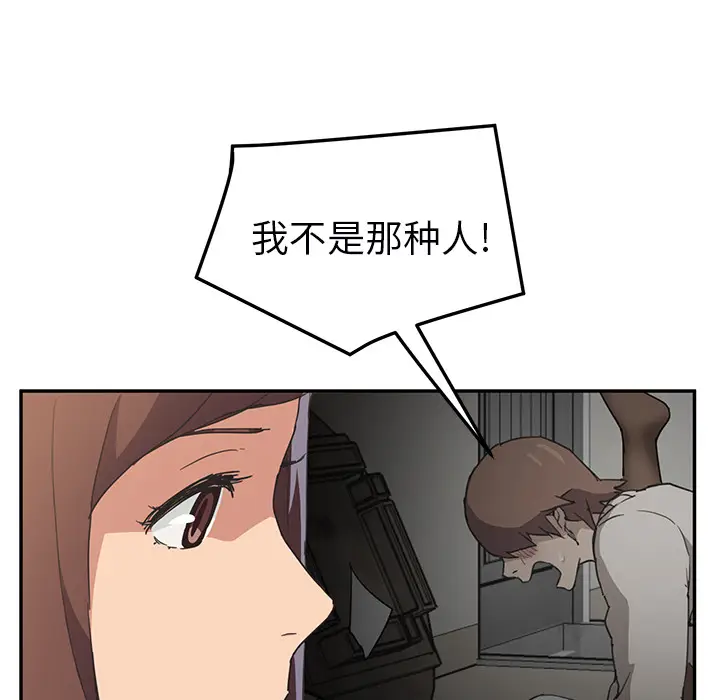 继母[顶通]韩漫全集-第49话无删减无遮挡章节图片 