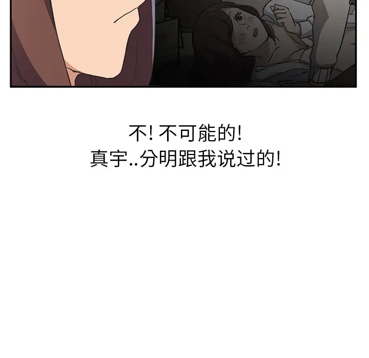 继母[顶通]韩漫全集-第49话无删减无遮挡章节图片 