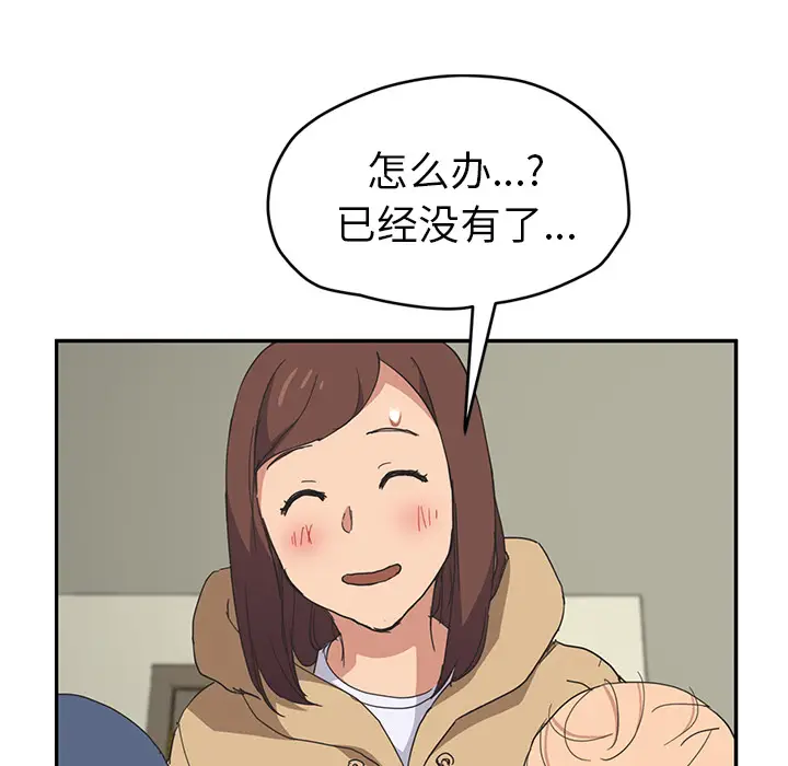 继母[顶通]韩漫全集-第49话无删减无遮挡章节图片 