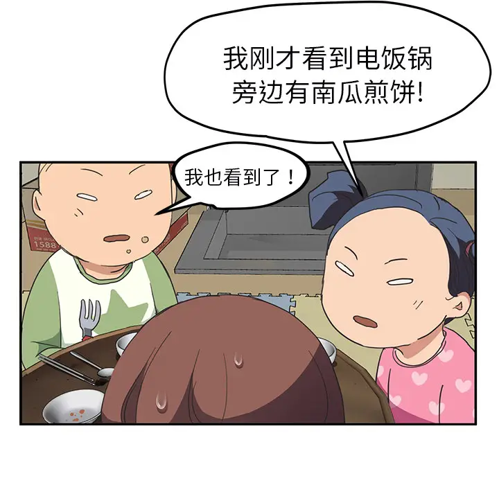 继母[顶通]韩漫全集-第49话无删减无遮挡章节图片 