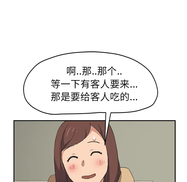 继母[顶通]韩漫全集-第49话无删减无遮挡章节图片 