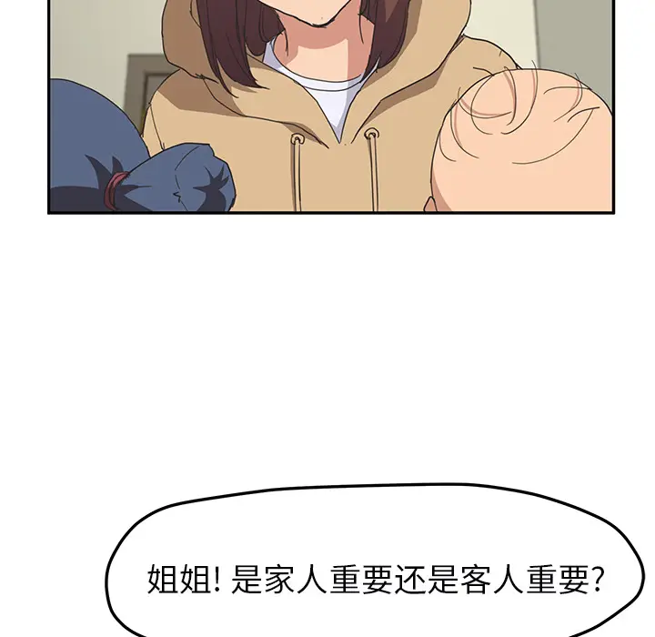继母[顶通]韩漫全集-第49话无删减无遮挡章节图片 