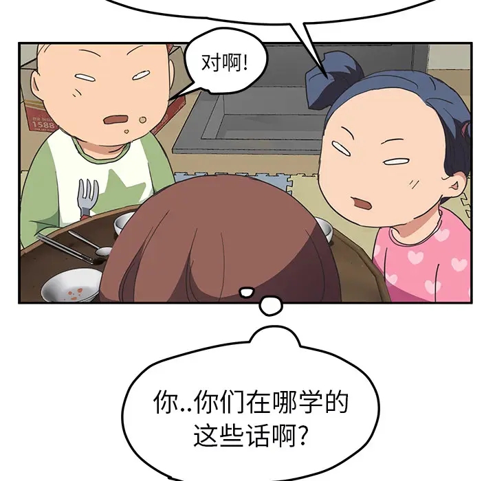 继母[顶通]韩漫全集-第49话无删减无遮挡章节图片 