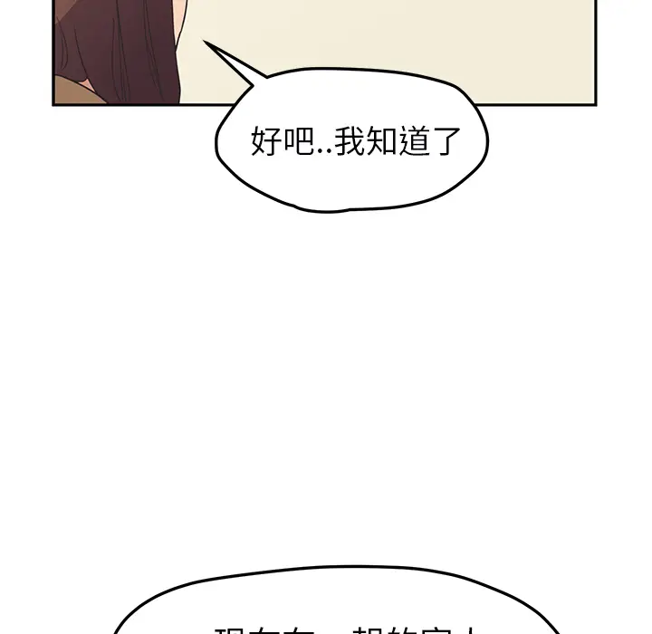 继母[顶通]韩漫全集-第49话无删减无遮挡章节图片 