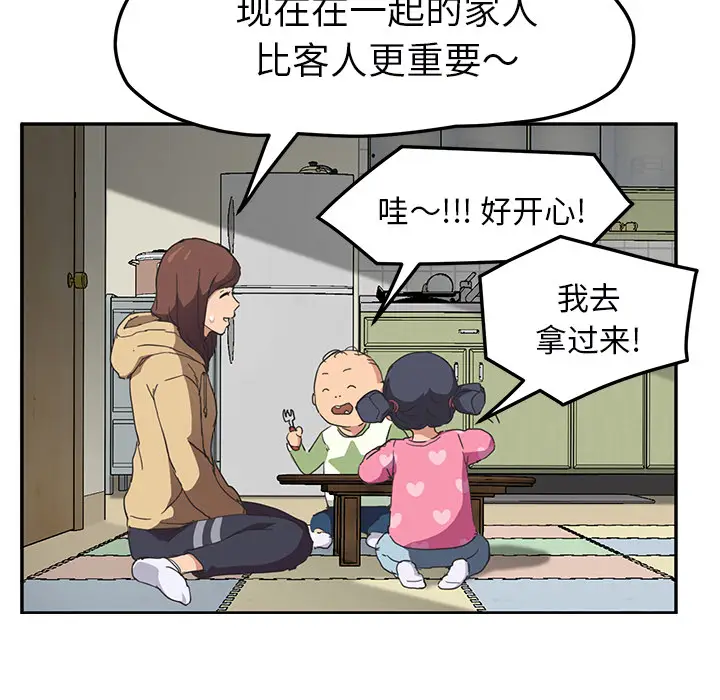 继母[顶通]韩漫全集-第49话无删减无遮挡章节图片 