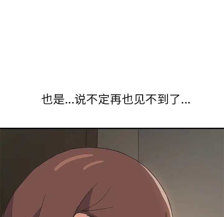 继母[顶通]韩漫全集-第49话无删减无遮挡章节图片 