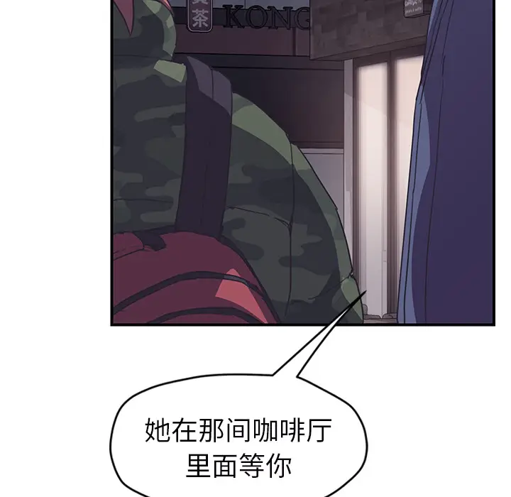 继母[顶通]韩漫全集-第49话无删减无遮挡章节图片 