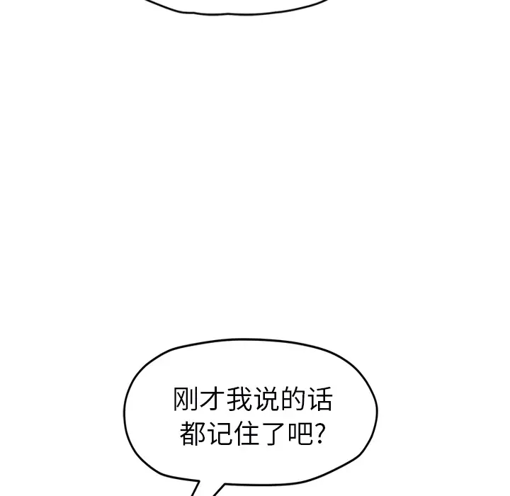 继母[顶通]韩漫全集-第49话无删减无遮挡章节图片 
