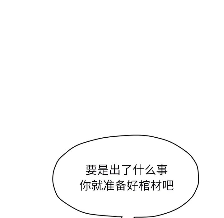 继母[顶通]韩漫全集-第49话无删减无遮挡章节图片 