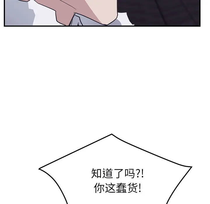 继母[顶通]韩漫全集-第49话无删减无遮挡章节图片 