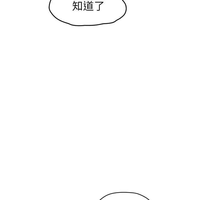 继母[顶通]韩漫全集-第49话无删减无遮挡章节图片 