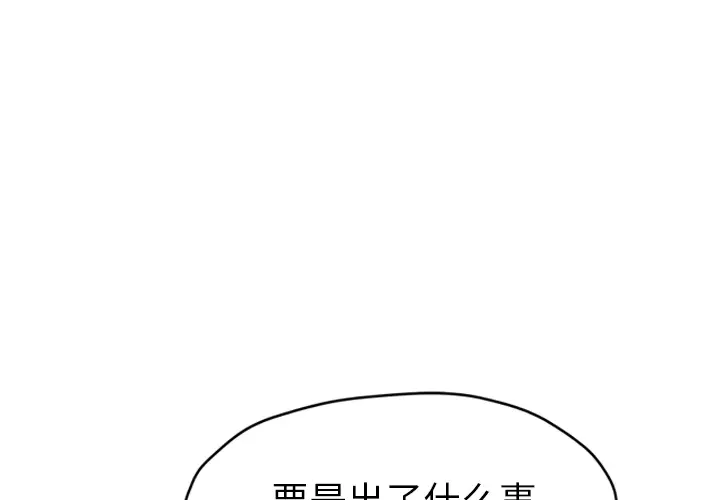继母[顶通]韩漫全集-第50话无删减无遮挡章节图片 