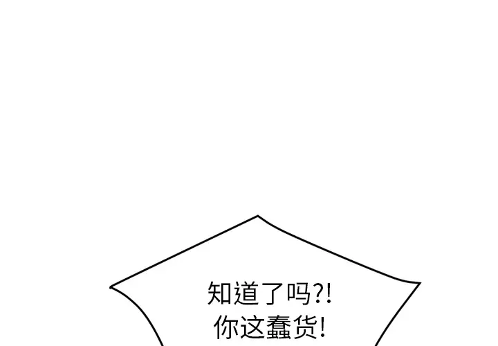 继母[顶通]韩漫全集-第50话无删减无遮挡章节图片 