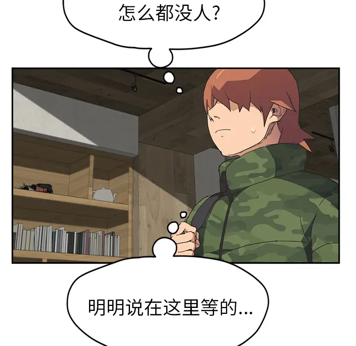 继母[顶通]韩漫全集-第50话无删减无遮挡章节图片 