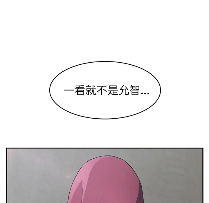 继母[顶通]韩漫全集-第50话无删减无遮挡章节图片 