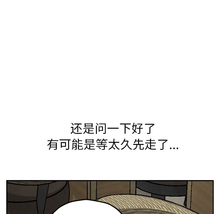 继母[顶通]韩漫全集-第50话无删减无遮挡章节图片 