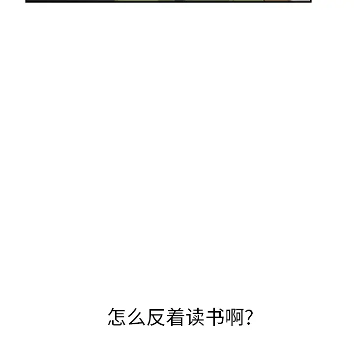 继母[顶通]韩漫全集-第50话无删减无遮挡章节图片 