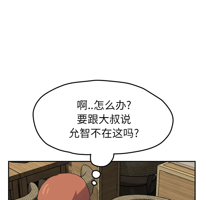 继母[顶通]韩漫全集-第50话无删减无遮挡章节图片 