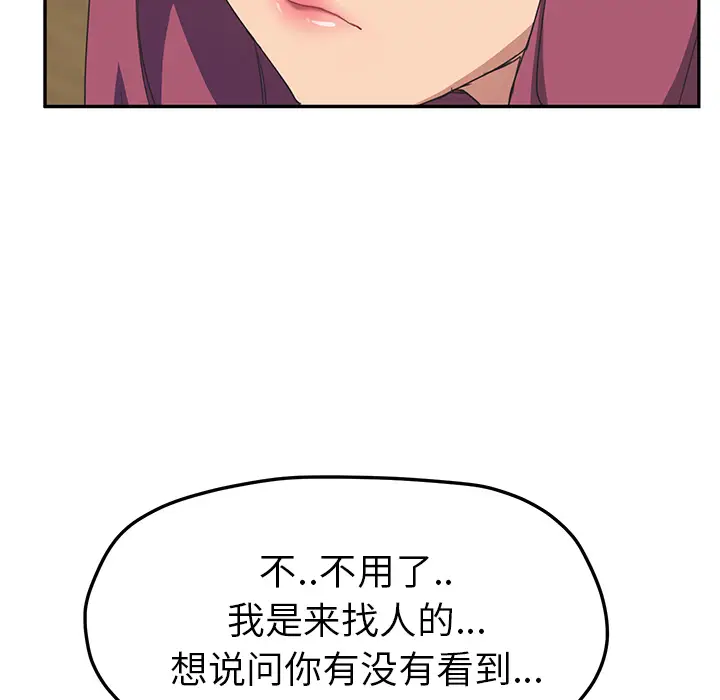 继母[顶通]韩漫全集-第50话无删减无遮挡章节图片 
