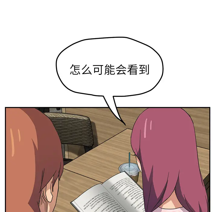 继母[顶通]韩漫全集-第50话无删减无遮挡章节图片 