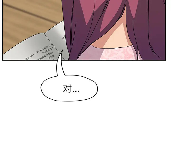 继母[顶通]韩漫全集-第50话无删减无遮挡章节图片 