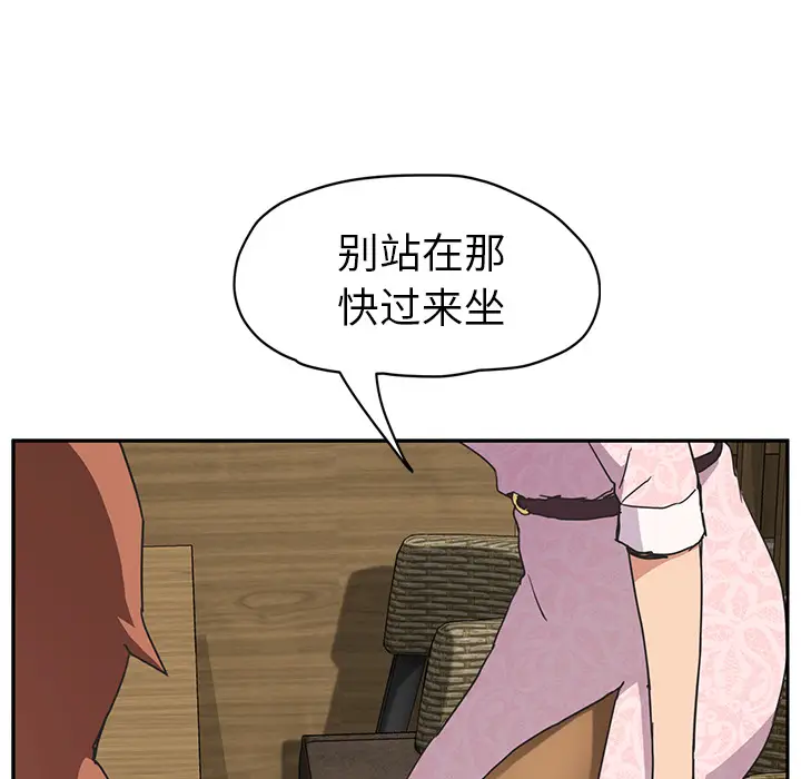 继母[顶通]韩漫全集-第50话无删减无遮挡章节图片 